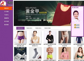 商務型成品案例站No:8830