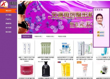 商務型成品案例站No:8830