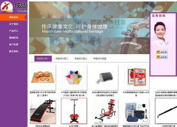 商務型成品案例站No:8830