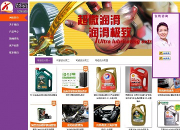 商務型成品案例站No:8830