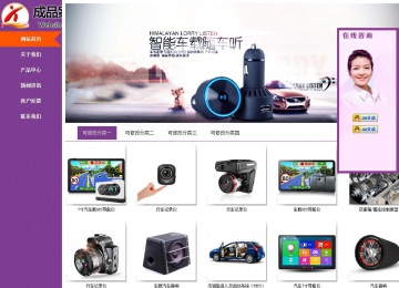 商務型成品案例站No:8830