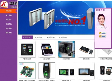 商務型成品案例站No:8830