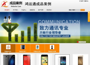 商務型成品案例站No:8831