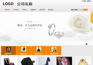 商務型成品案例站No:8831