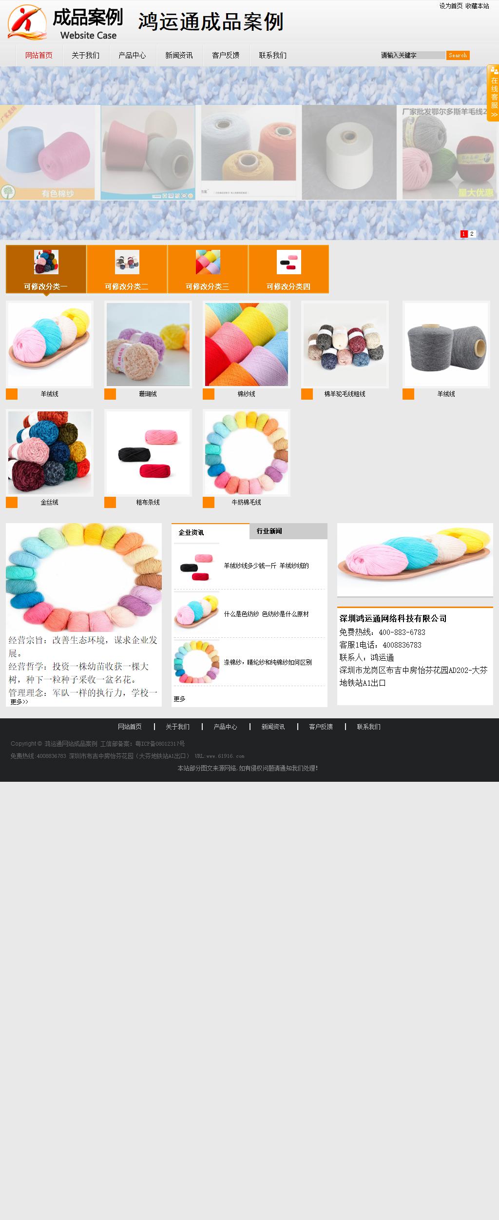 商務型成品案例站No:8831