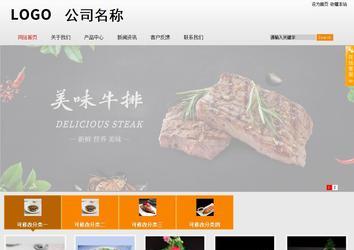 商務型成品案例站No:8831