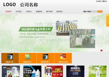 商務型成品案例站No:8831