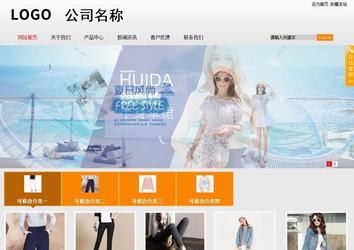 商務型成品案例站No:8831