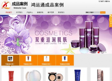 商務型成品案例站No:8831