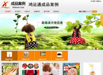 商務型成品案例站No:8831