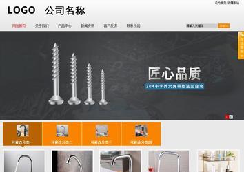 商務型成品案例站No:8831