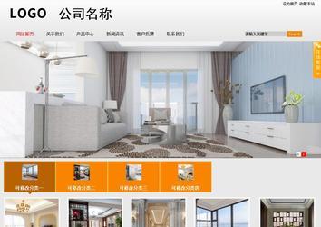 商務型成品案例站No:8831