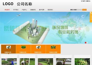 商務型成品案例站No:8831