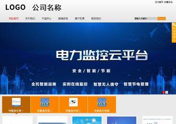 商務型成品案例站No:8831