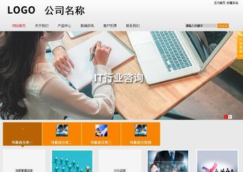 商務型成品案例站No:8831