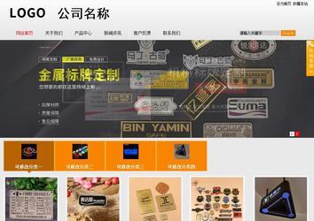 商務型成品案例站No:8831