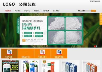 商務型成品案例站No:8831