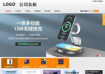 商務型成品案例站No:8831