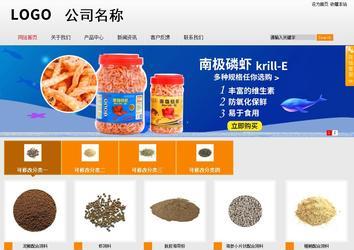 商務型成品案例站No:8831