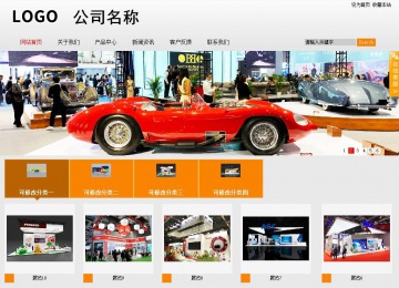 商務型成品案例站No:8831