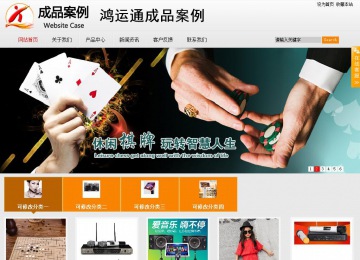 商務型成品案例站No:8831