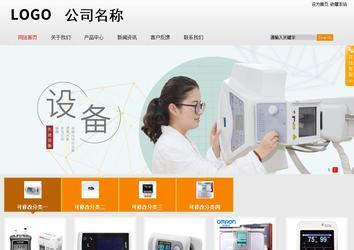 商務型成品案例站No:8831