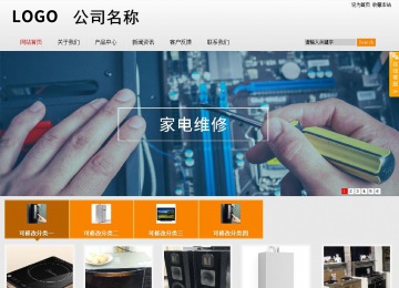 商務型成品案例站No:8831