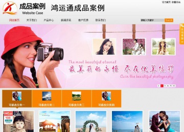 商務型成品案例站No:8831