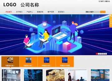 商務型成品案例站No:8831