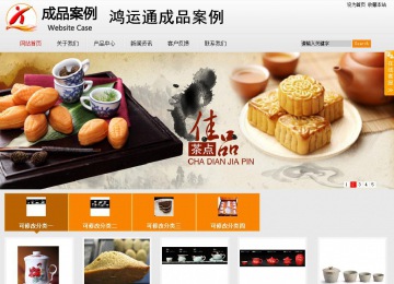 商務型成品案例站No:8831