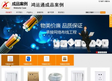 商務型成品案例站No:8831