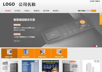 商務型成品案例站No:8831