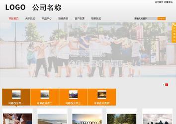 商務型成品案例站No:8831