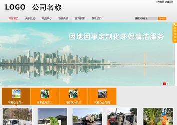 商務型成品案例站No:8831