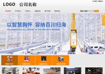 商務型成品案例站No:8831