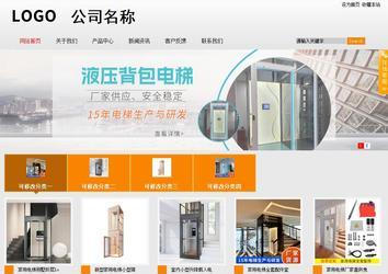 商務型成品案例站No:8831