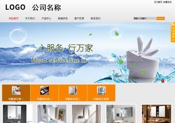 商務型成品案例站No:8831