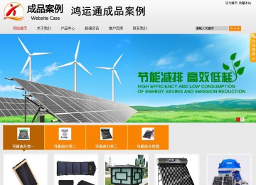 商務型成品案例站No:8831