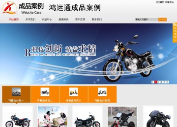 商務型成品案例站No:8831