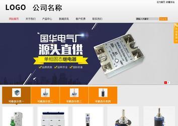 商務型成品案例站No:8831