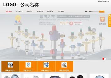 商務型成品案例站No:8831