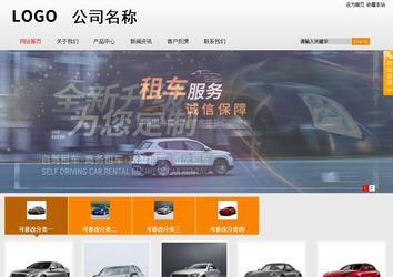 商務型成品案例站No:8831