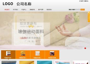 商務型成品案例站No:8831