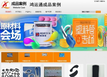 商務型成品案例站No:8831