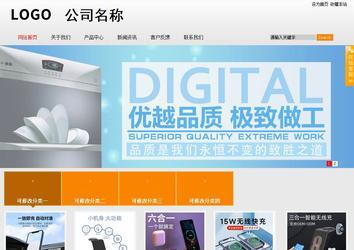 商務型成品案例站No:8831