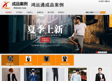 商務型成品案例站No:8831