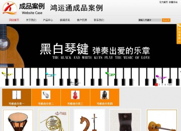 商務型成品案例站No:8831