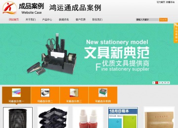 商務型成品案例站No:8831