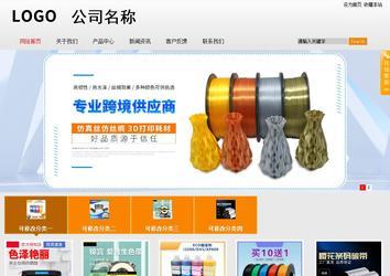 商務型成品案例站No:8831