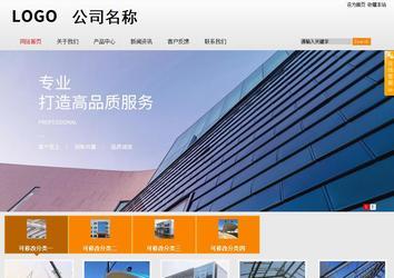 商務型成品案例站No:8831